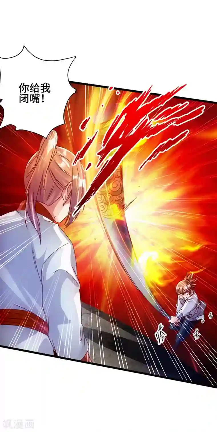 仙武帝尊第58话 烈性虎娃