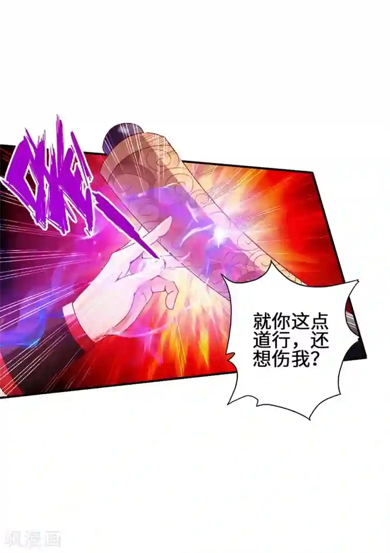 仙武帝尊第58话 烈性虎娃