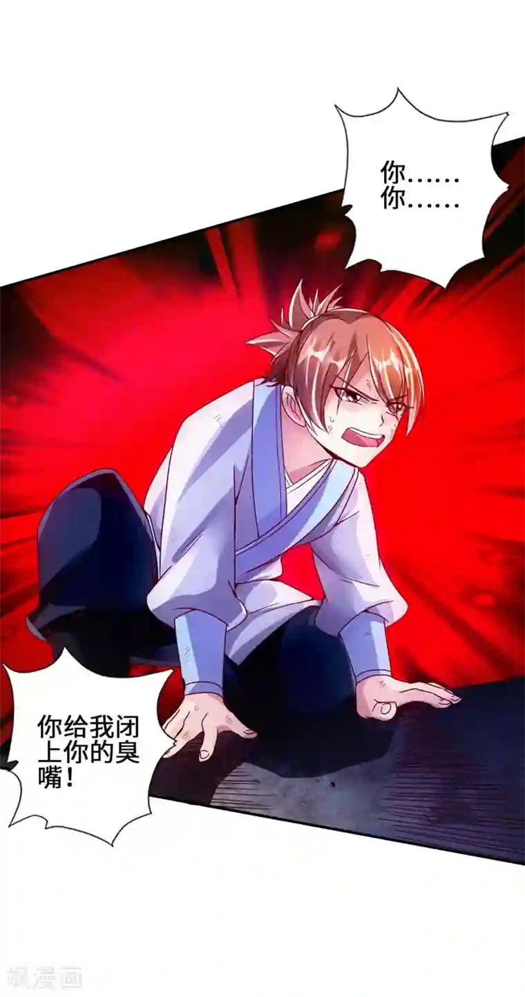 仙武帝尊第58话 烈性虎娃