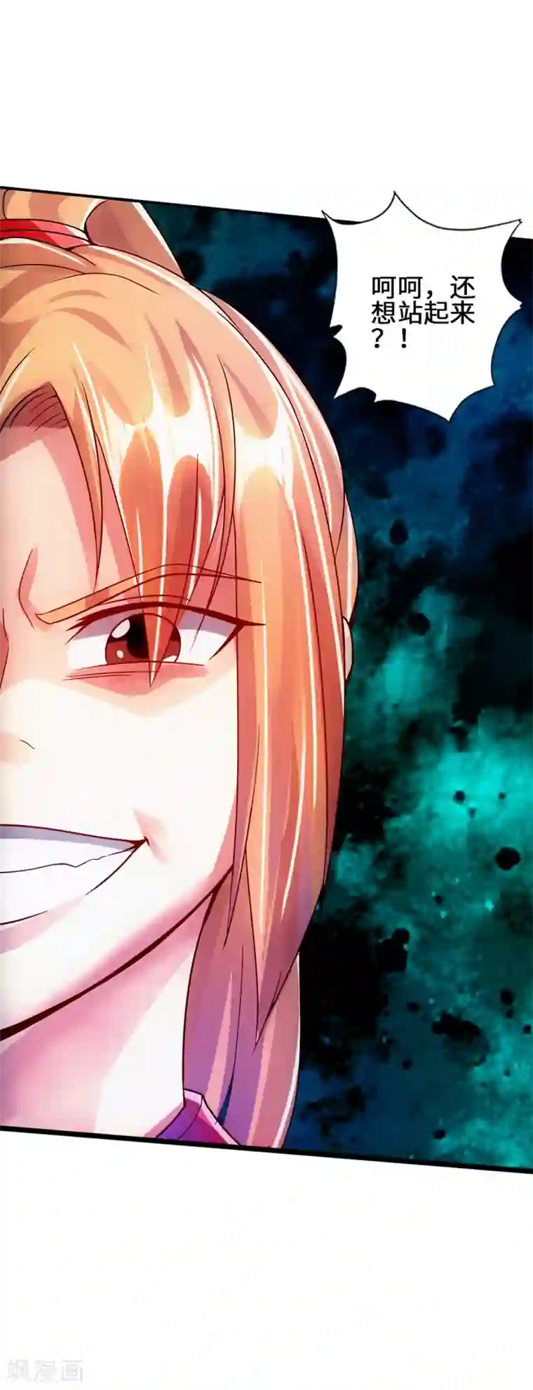 仙武帝尊第58话 烈性虎娃