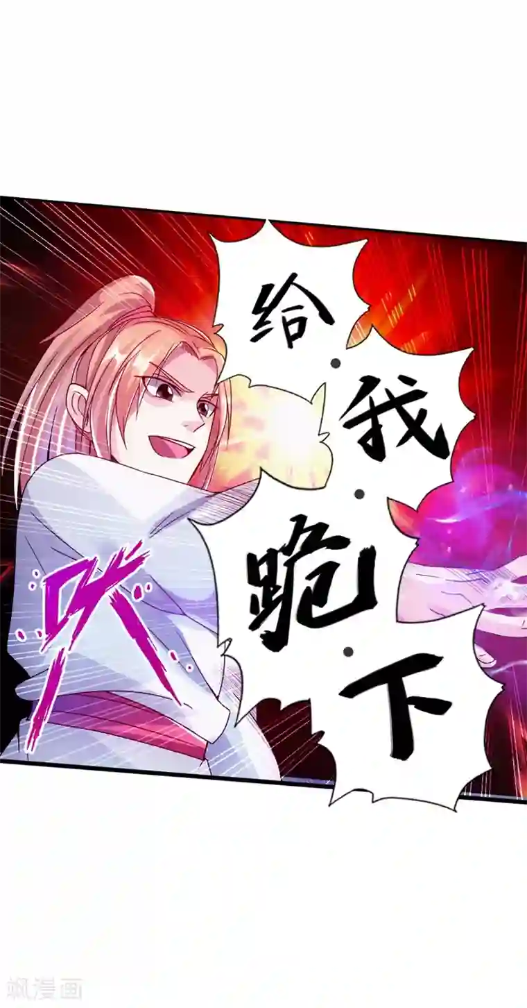 仙武帝尊第58话 烈性虎娃