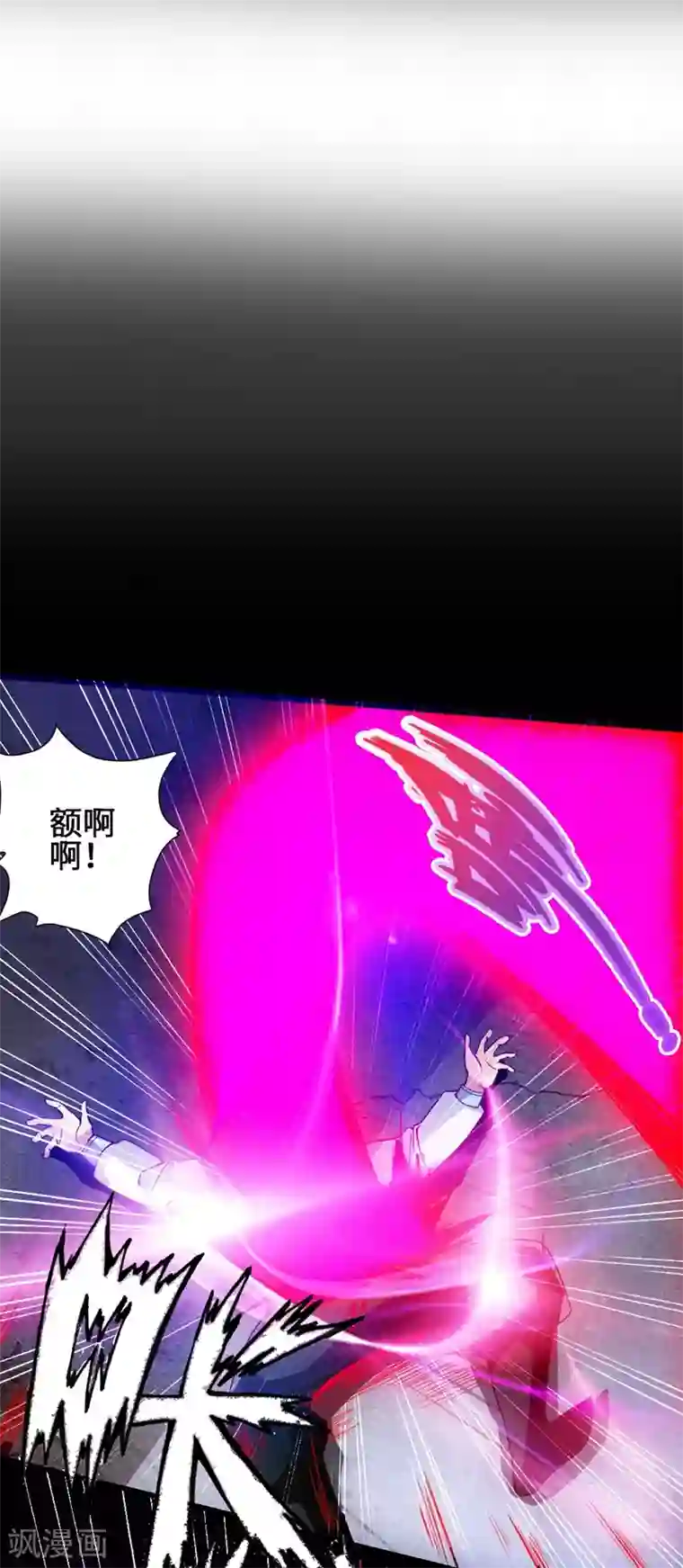 仙武帝尊第58话 烈性虎娃