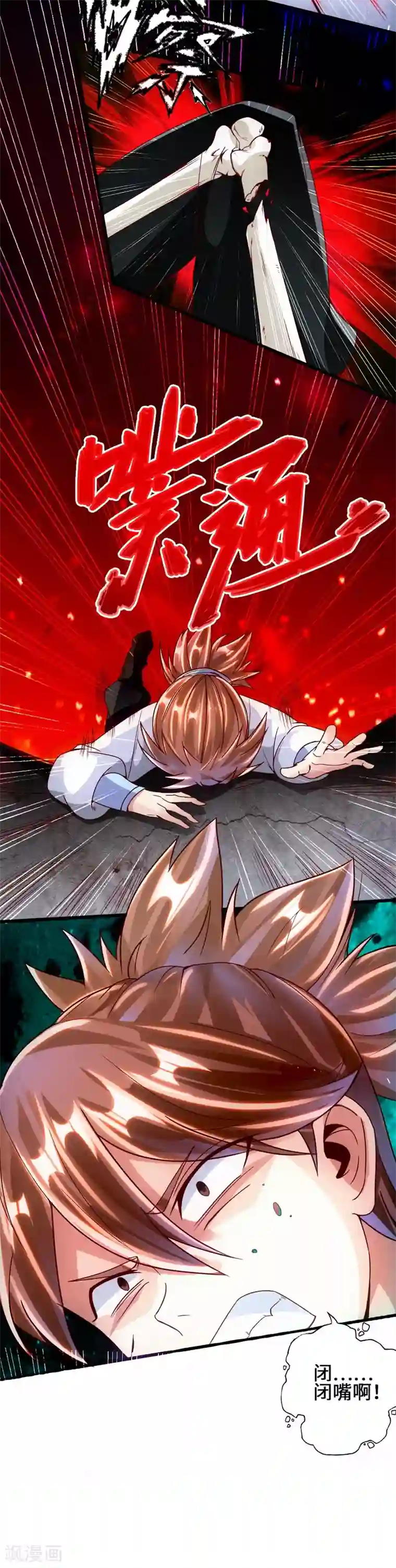 仙武帝尊第58话 烈性虎娃