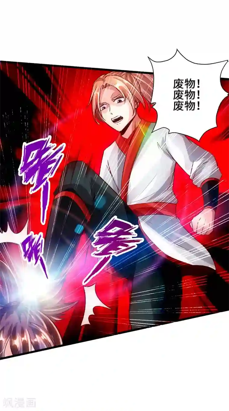 仙武帝尊第58话 烈性虎娃