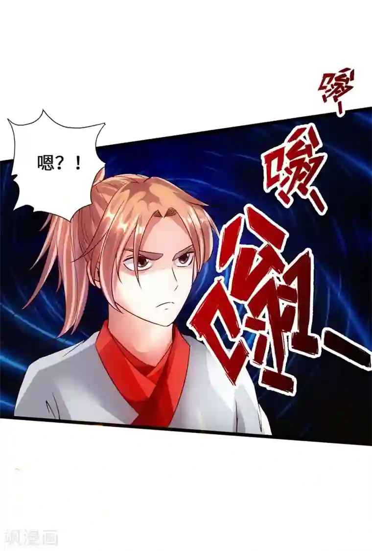 仙武帝尊第58话 烈性虎娃