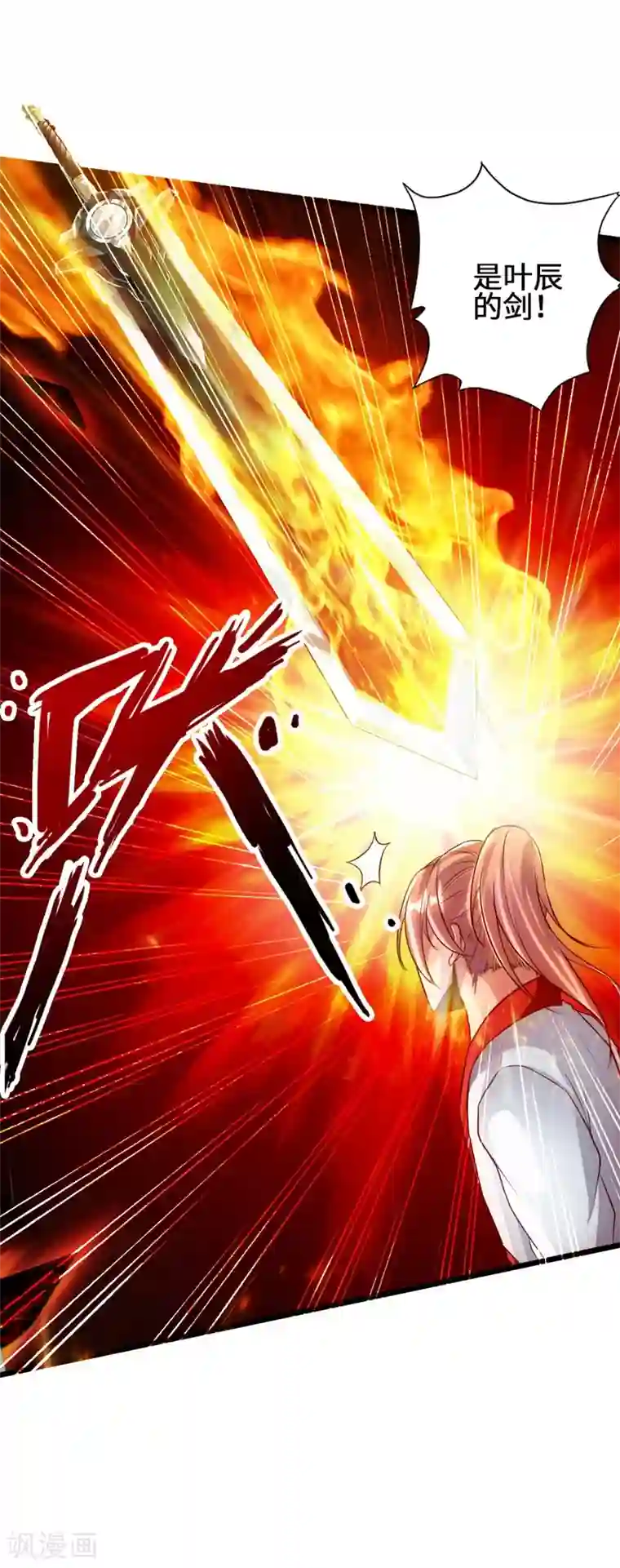 仙武帝尊第58话 烈性虎娃