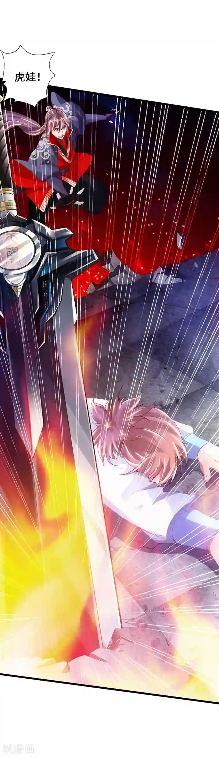 仙武帝尊第58话 烈性虎娃