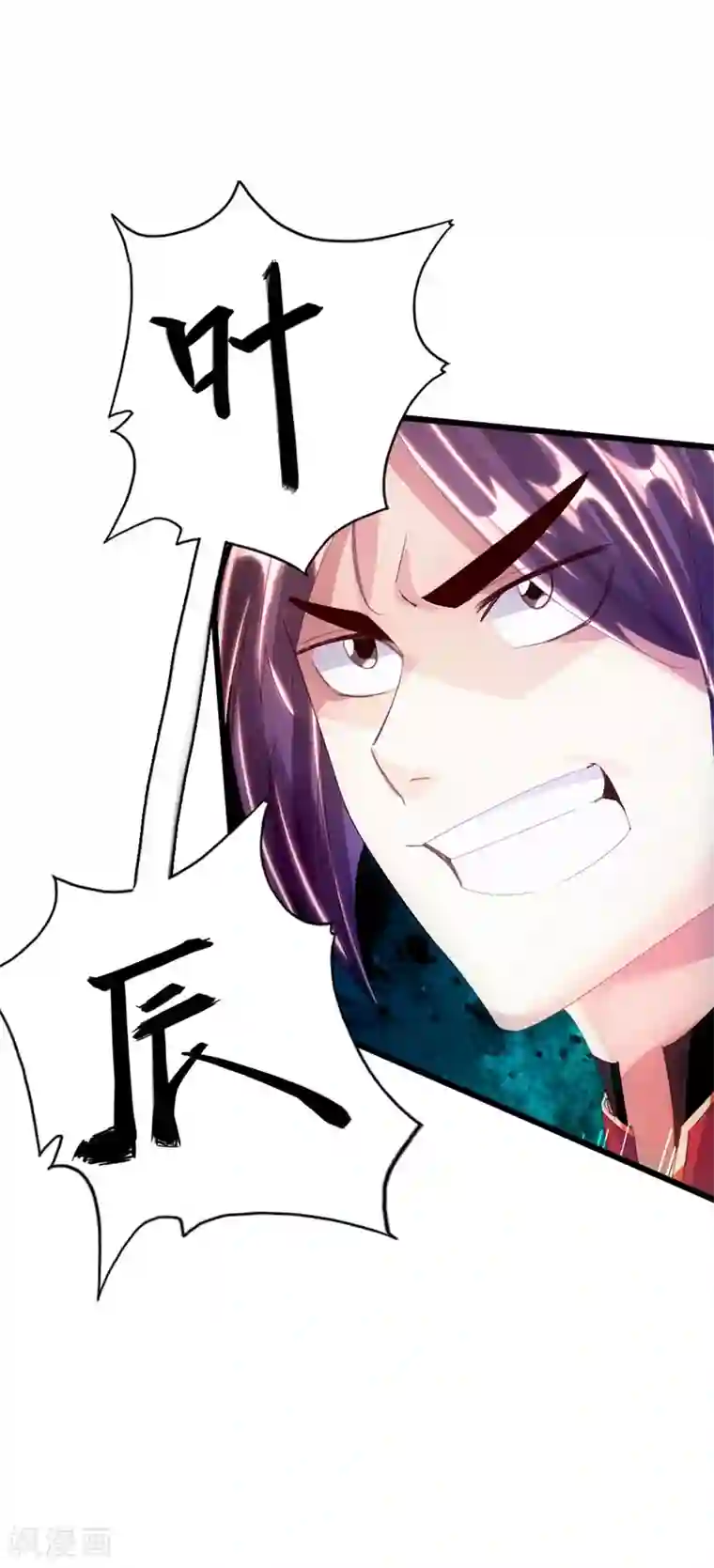 仙武帝尊第58话 烈性虎娃