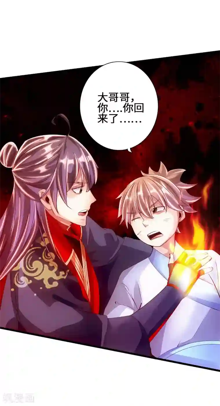 仙武帝尊第58话 烈性虎娃