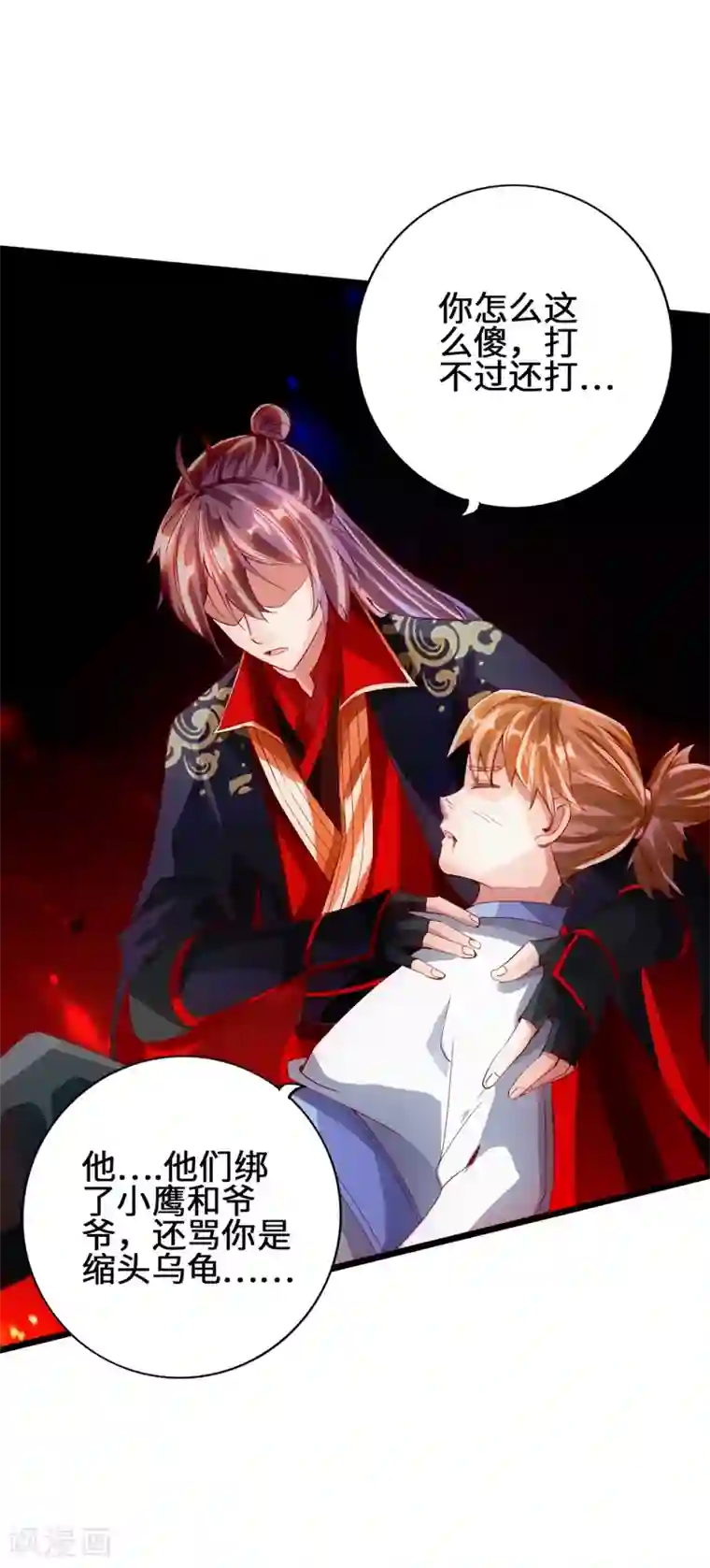 仙武帝尊第58话 烈性虎娃