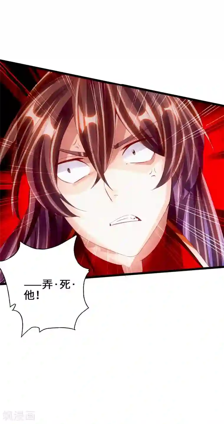 仙武帝尊第58话 烈性虎娃