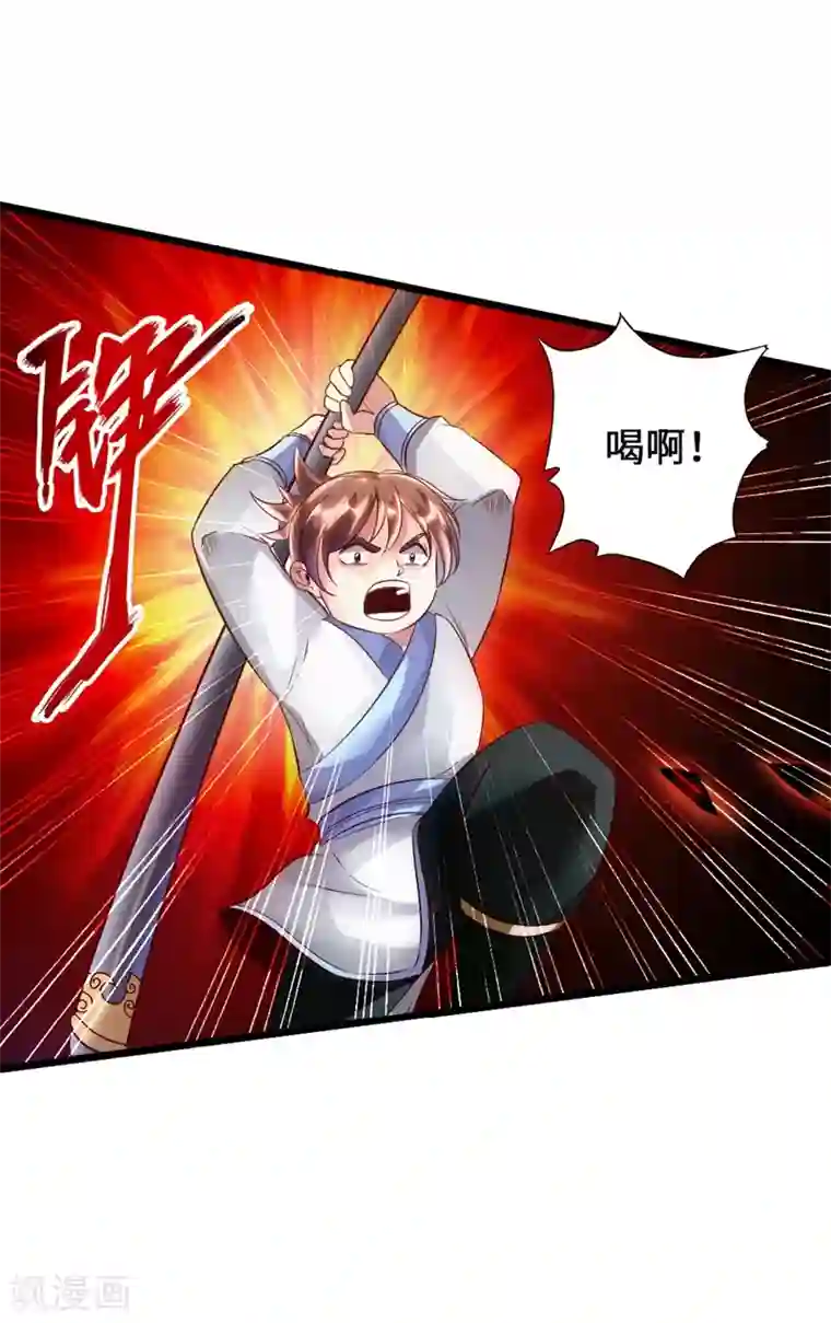 仙武帝尊第58话 烈性虎娃