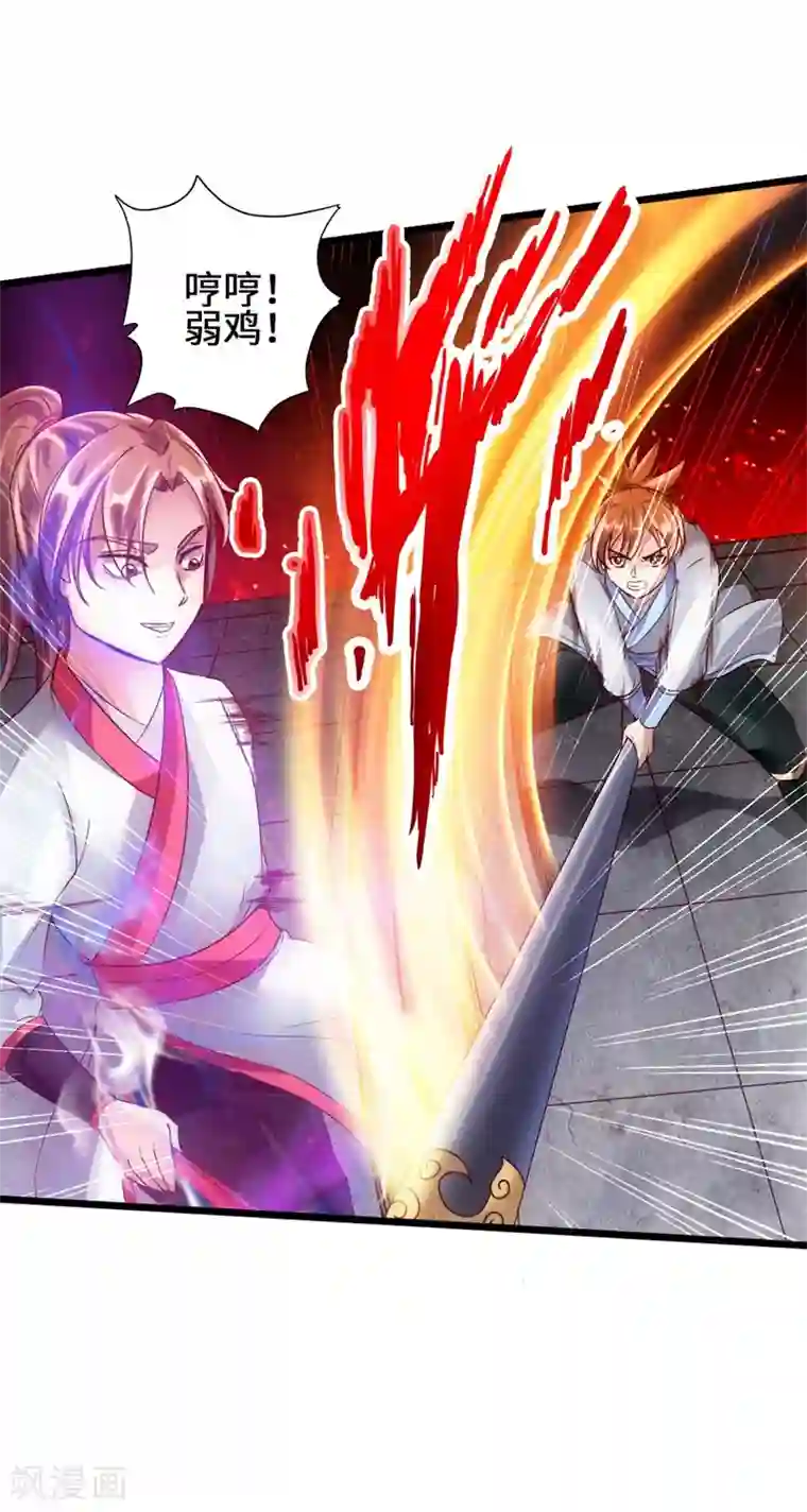 仙武帝尊第58话 烈性虎娃