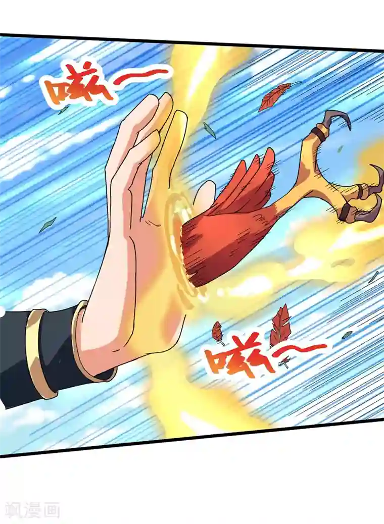 丹武至尊第9话 道宫变化