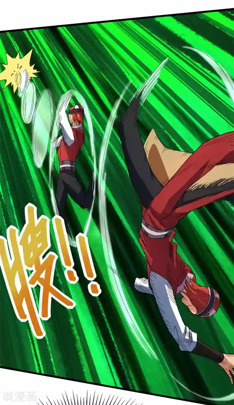 丹武至尊第9话 道宫变化