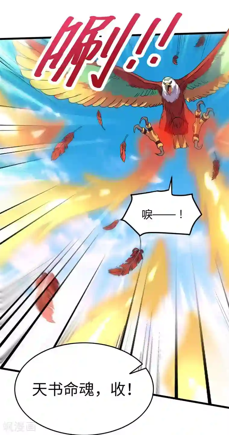 丹武至尊第9话 道宫变化