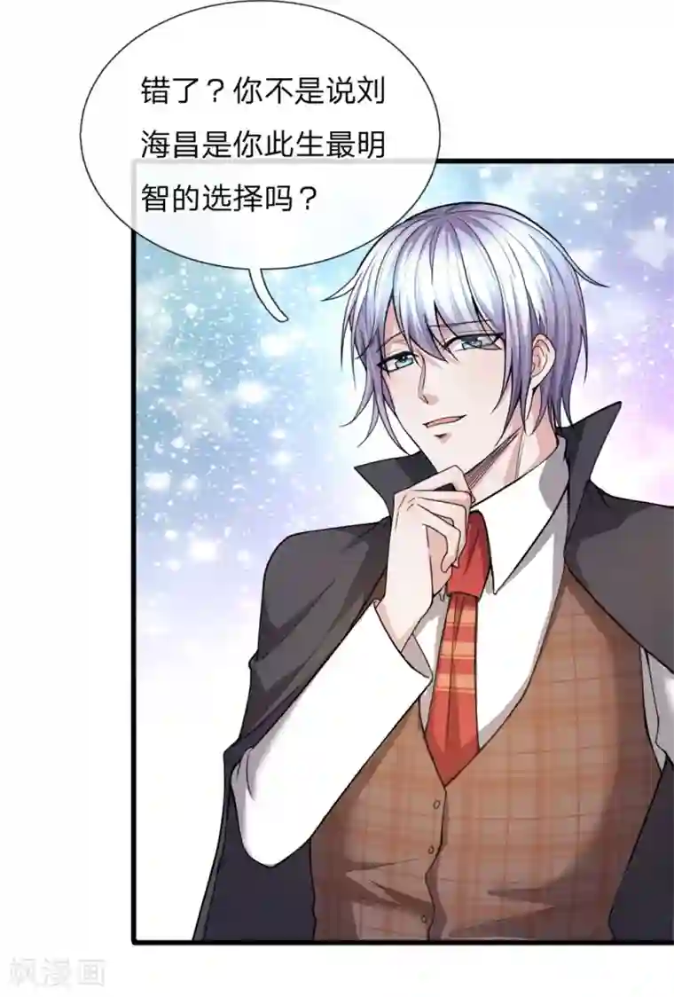 绝顶弃少第15话 你才是我最好的选择