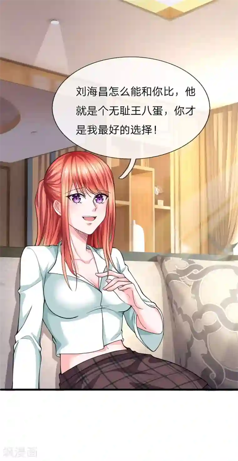 绝顶弃少第15话 你才是我最好的选择