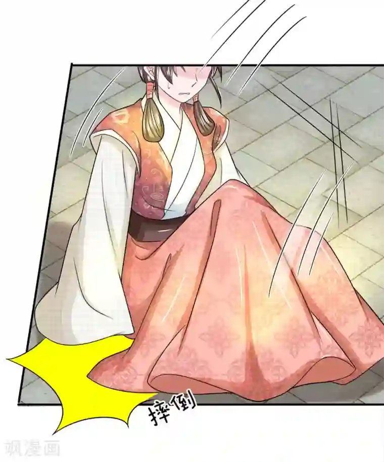 系统逼我做皇后：凤逆万渣第15话 嫁祸