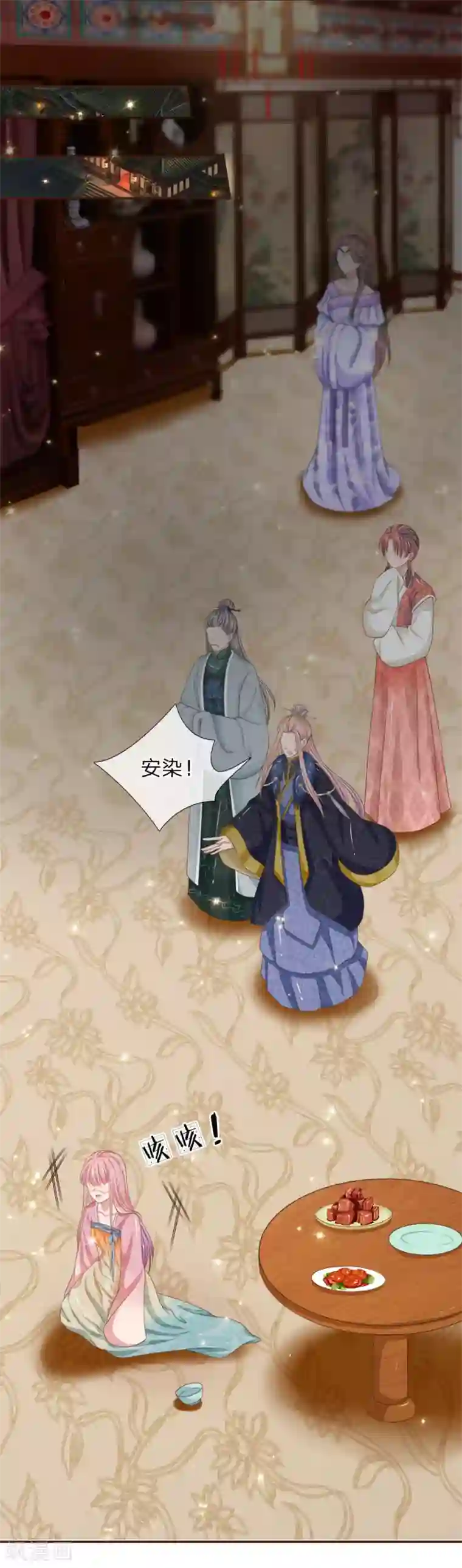 系统逼我做皇后：凤逆万渣第16话 警觉