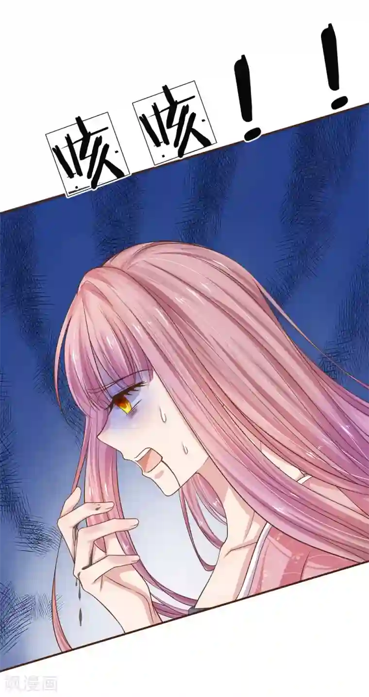 系统逼我做皇后：凤逆万渣第16话 警觉