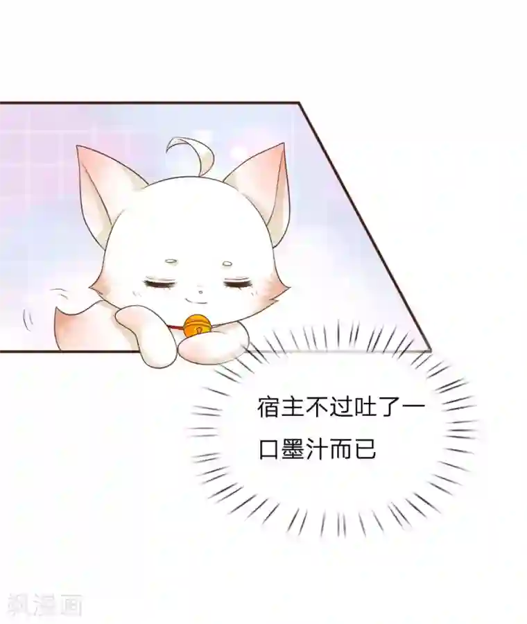 系统逼我做皇后：凤逆万渣第16话 警觉