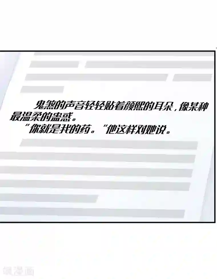 叛逆少女的恋爱补习第13话 臭丫头，别乱蹭了！