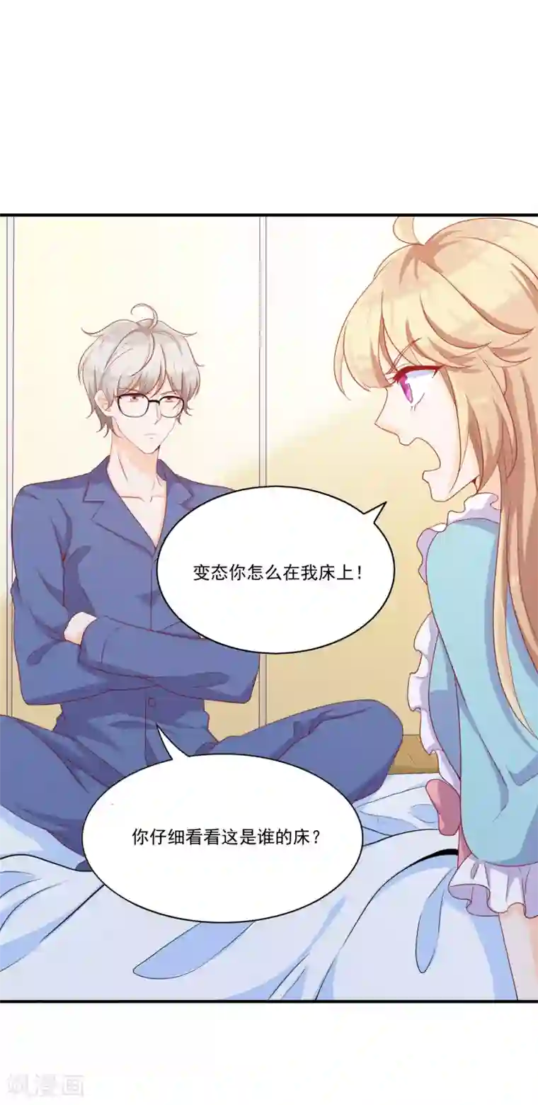 叛逆少女的恋爱补习第13话 臭丫头，别乱蹭了！