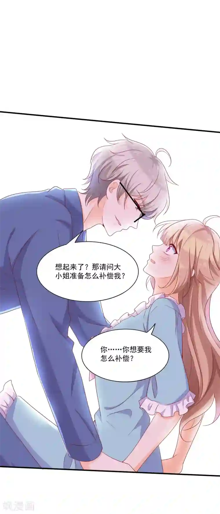 叛逆少女的恋爱补习第13话 臭丫头，别乱蹭了！