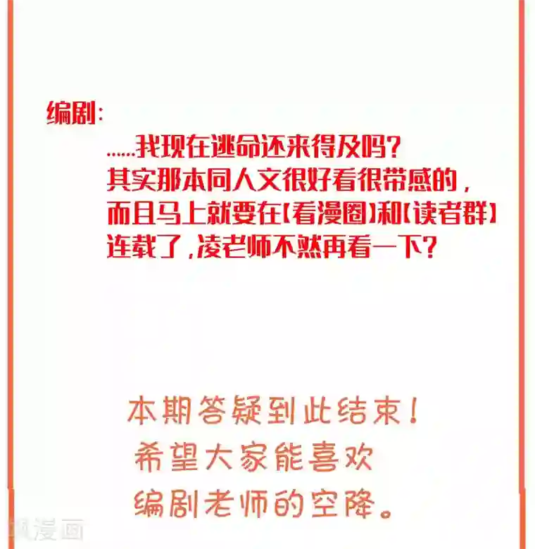 叛逆少女的恋爱补习凌老师的阅卷时间 week4