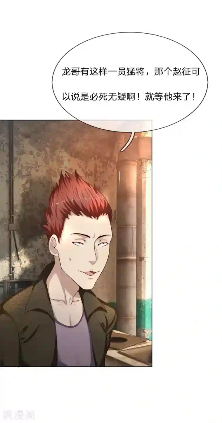 特种兵王在都市第15话 不死之虎