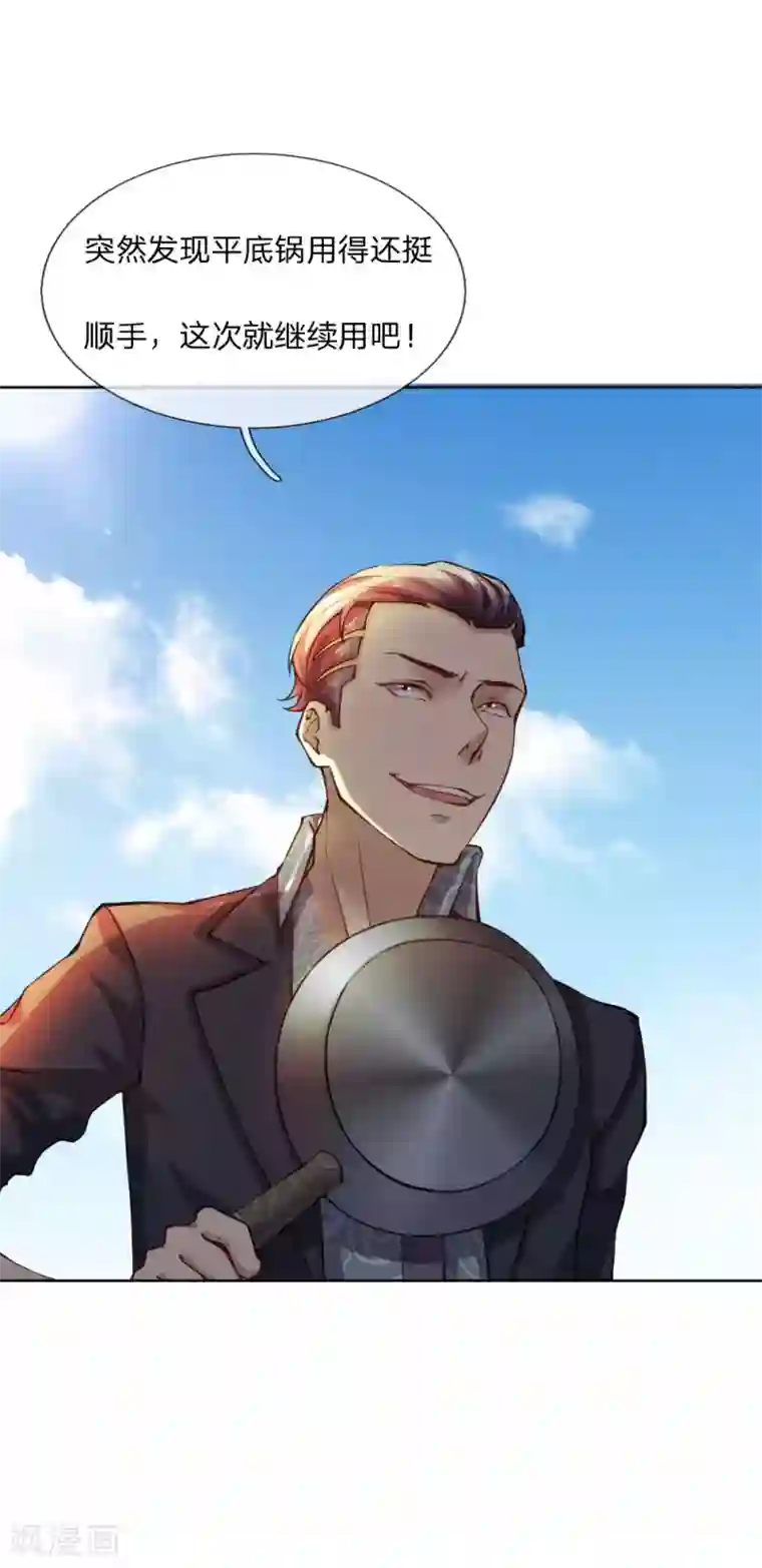 特种兵王在都市第16话 平底锅还挺顺手