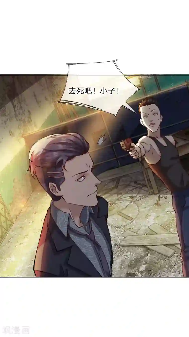 特种兵王在都市第16话 平底锅还挺顺手