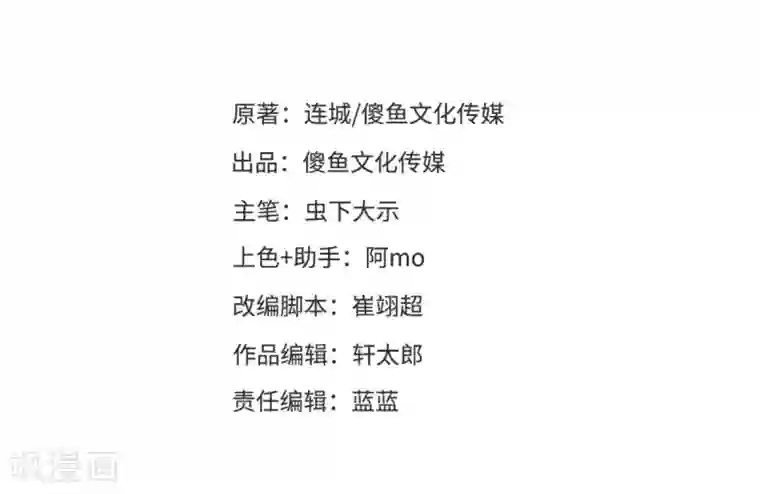 爆笑小萌妃第71话 房顶上是谁！