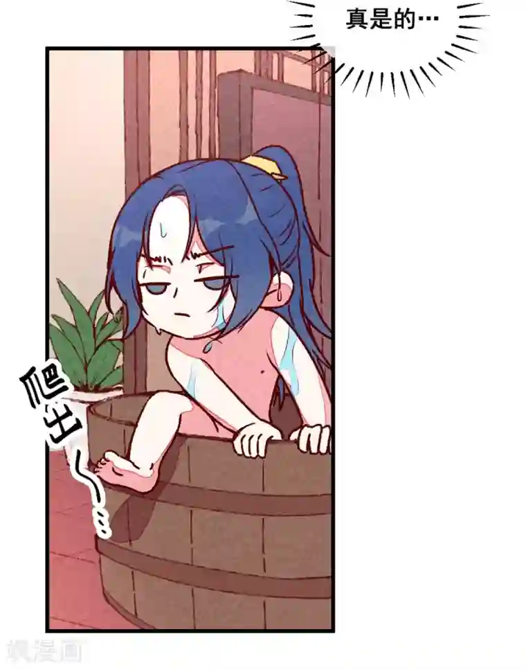 爆笑小萌妃第71话 房顶上是谁！