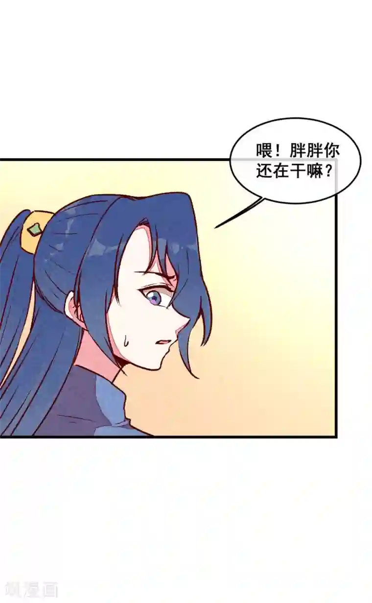 爆笑小萌妃第71话 房顶上是谁！