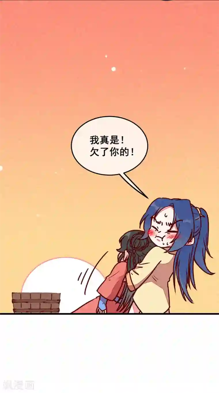 爆笑小萌妃第71话 房顶上是谁！