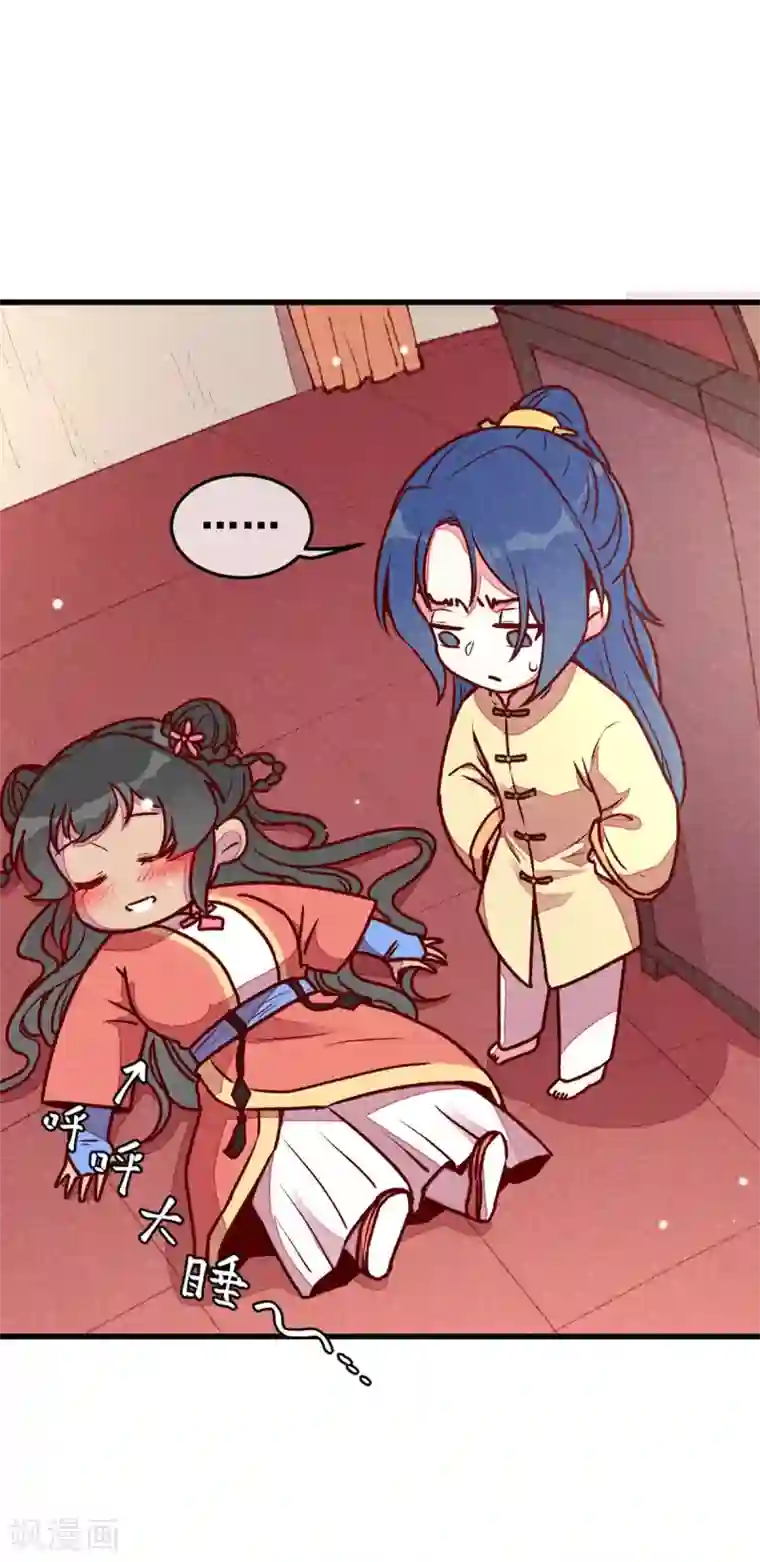 爆笑小萌妃第71话 房顶上是谁！