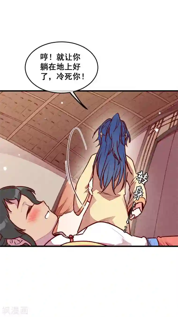 爆笑小萌妃第71话 房顶上是谁！