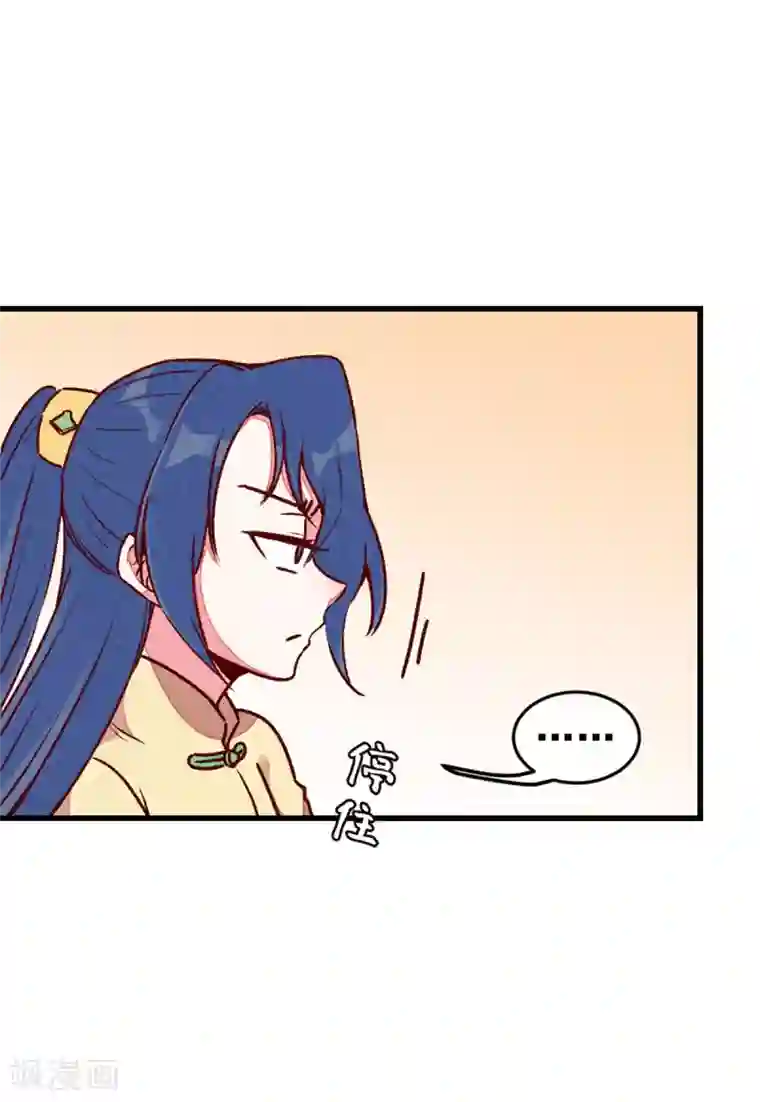 爆笑小萌妃第71话 房顶上是谁！