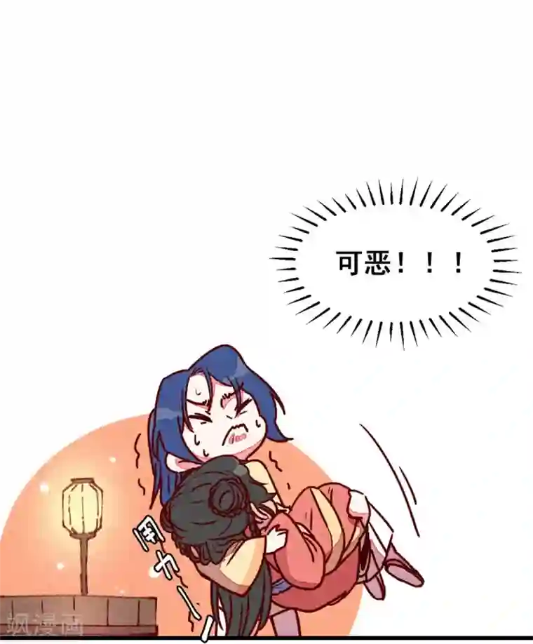 爆笑小萌妃第71话 房顶上是谁！