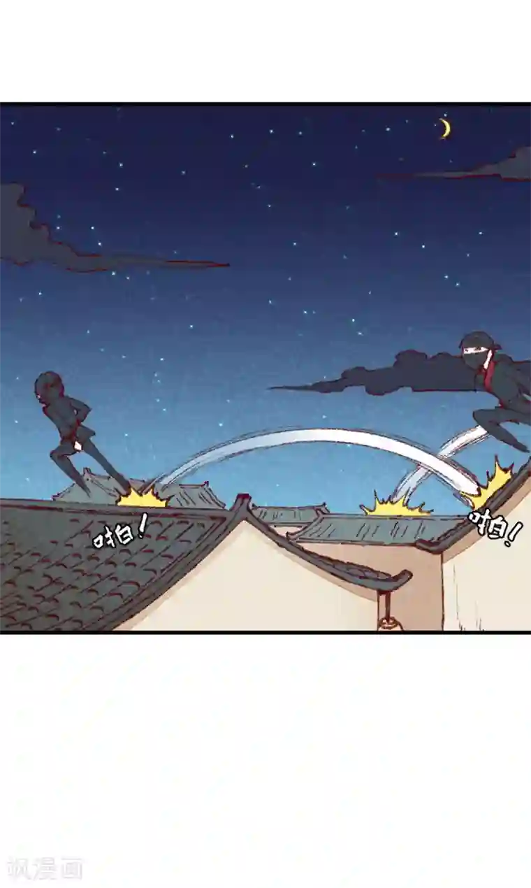 爆笑小萌妃第71话 房顶上是谁！