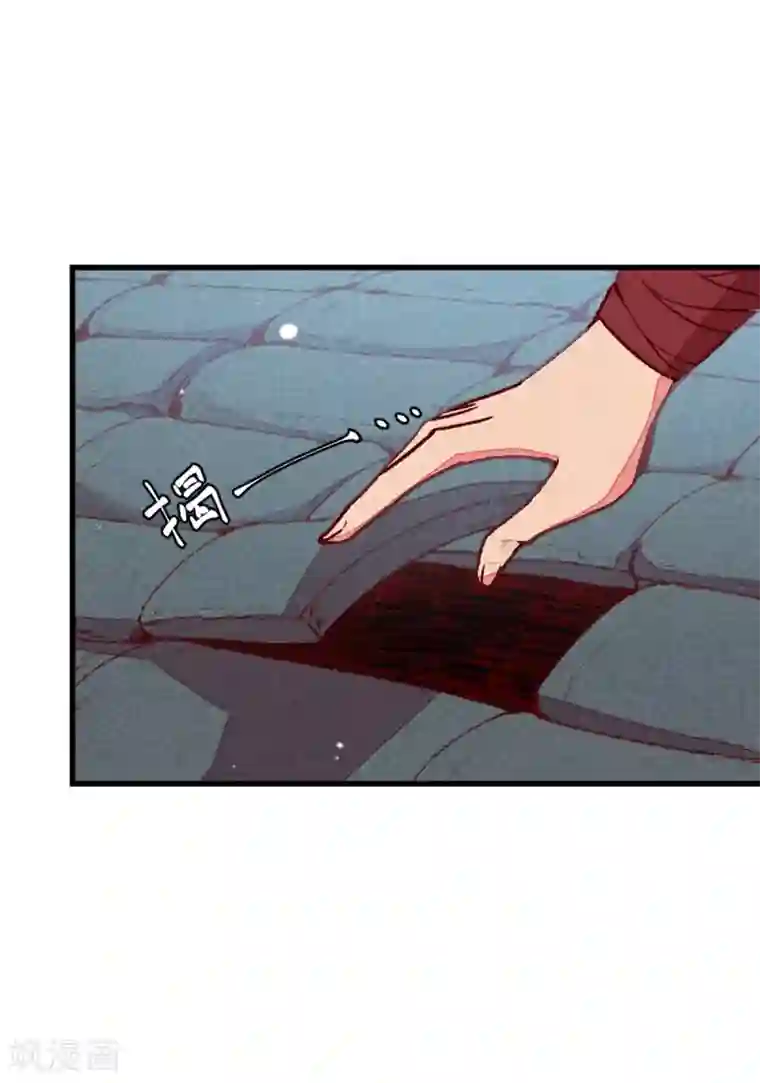 爆笑小萌妃第71话 房顶上是谁！