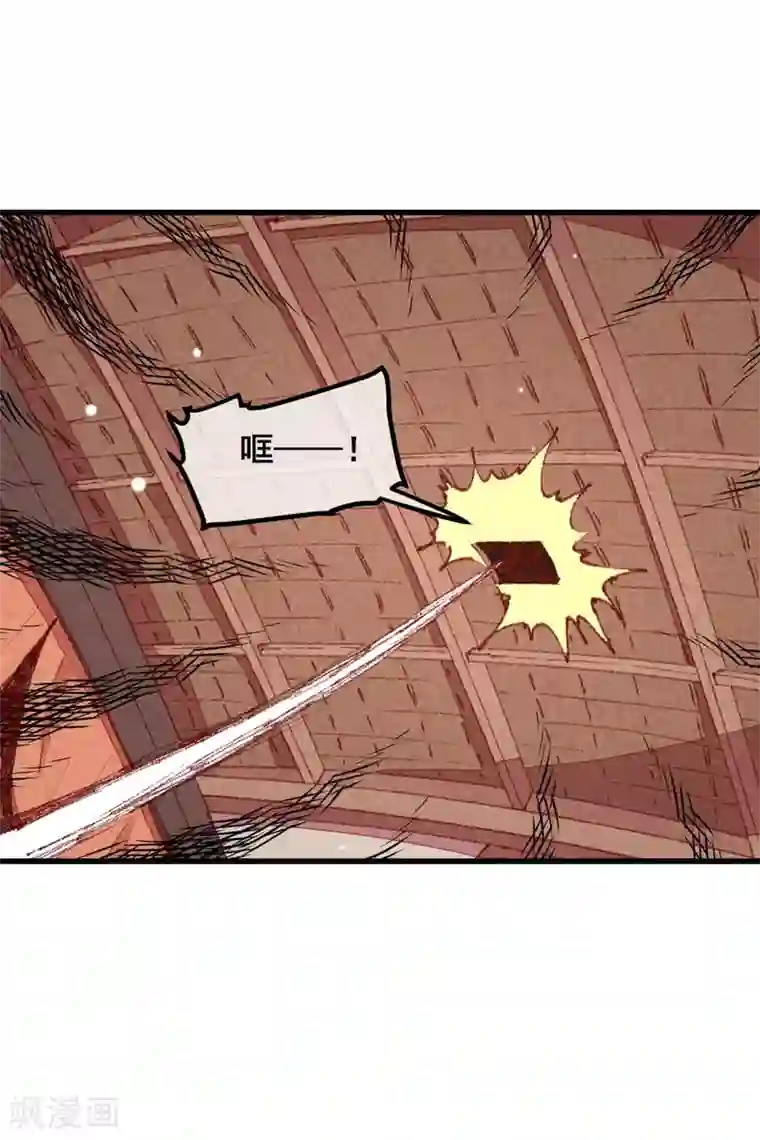 爆笑小萌妃第71话 房顶上是谁！