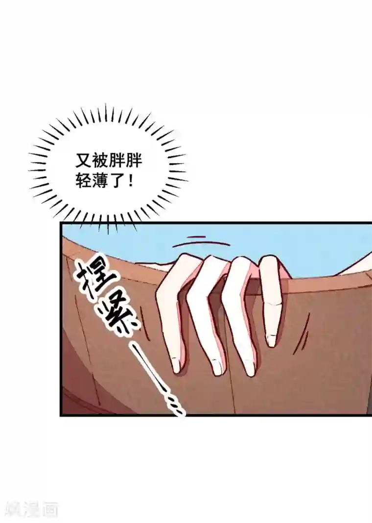 爆笑小萌妃第71话 房顶上是谁！