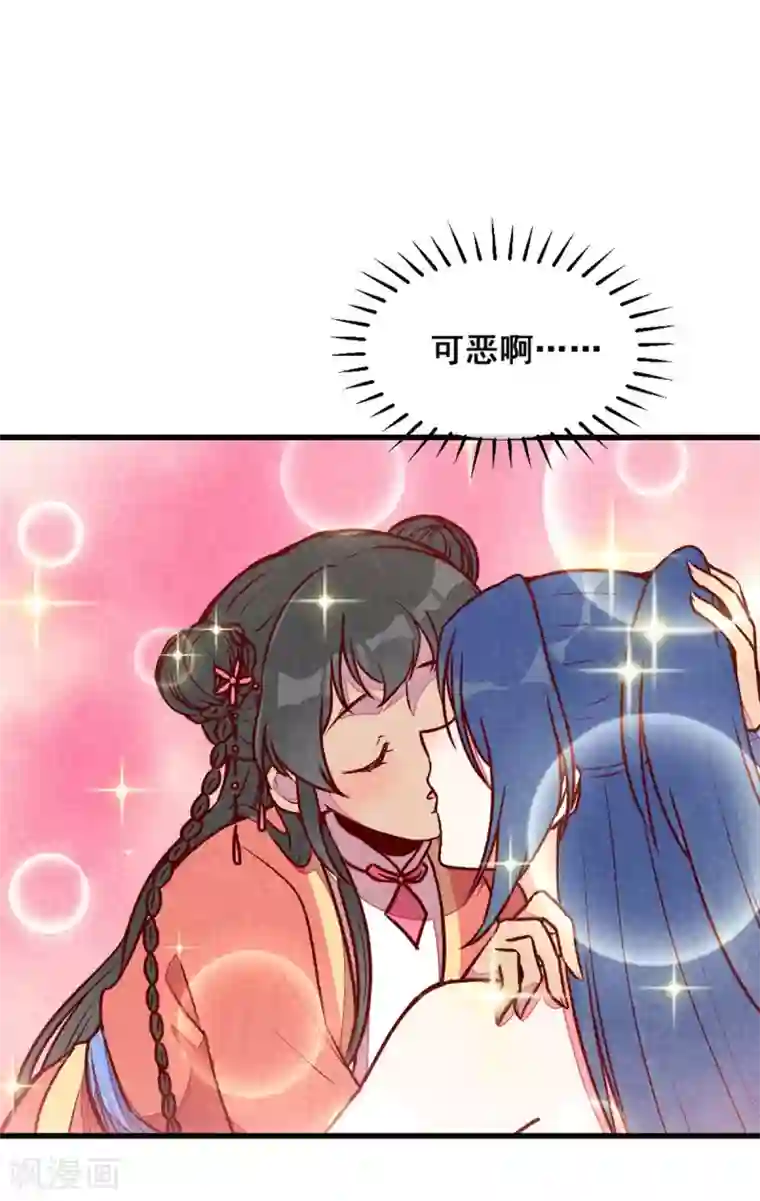 爆笑小萌妃第71话 房顶上是谁！