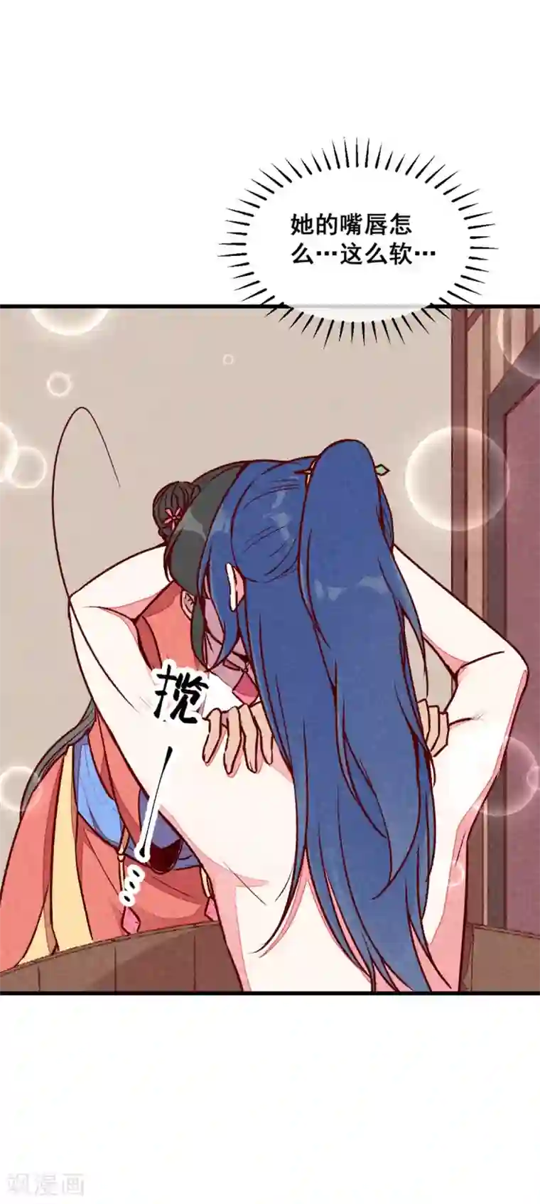 爆笑小萌妃第71话 房顶上是谁！