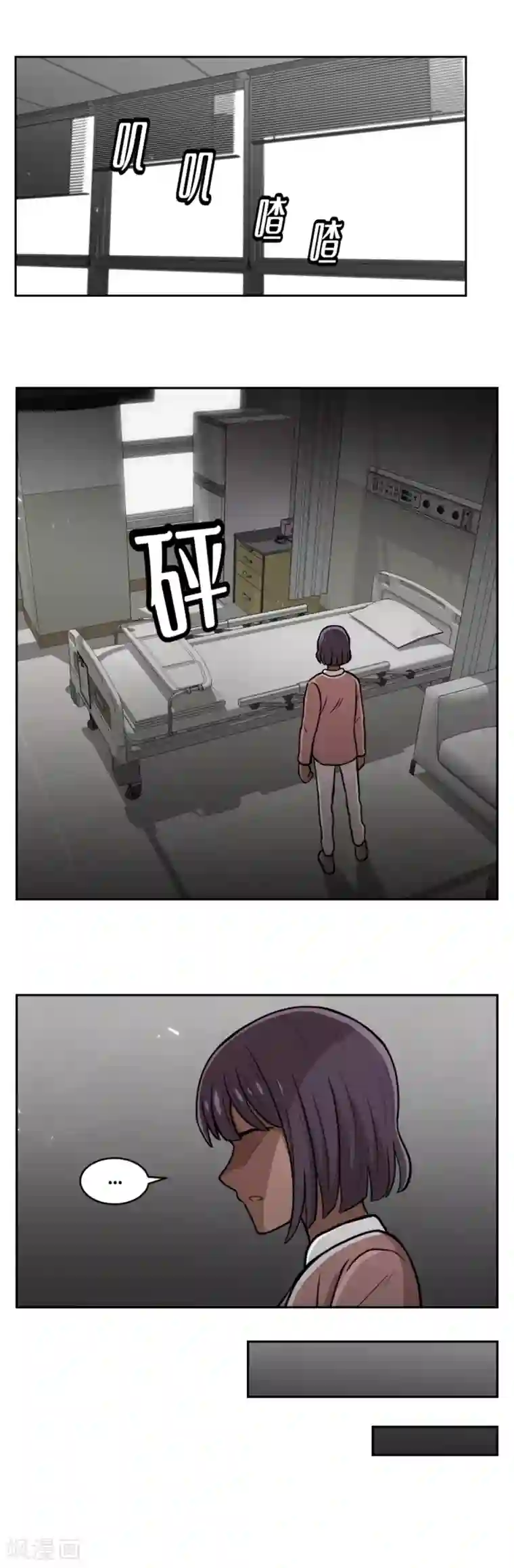 第三只眼第15话 诡异的冷冻仓库，和它的秘密