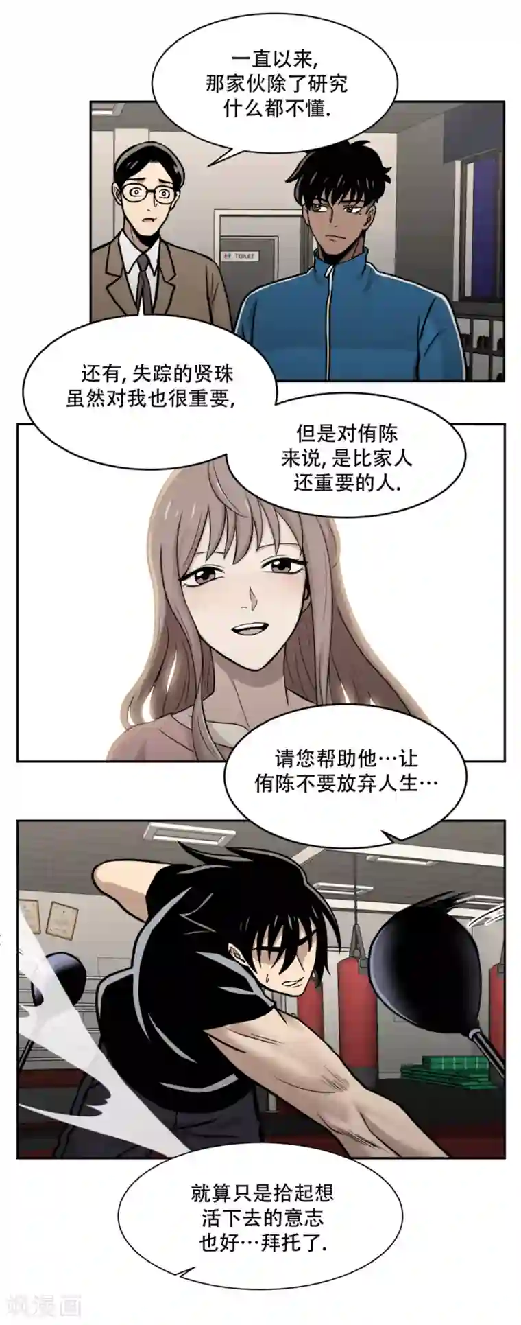 第三只眼第15话 诡异的冷冻仓库，和它的秘密