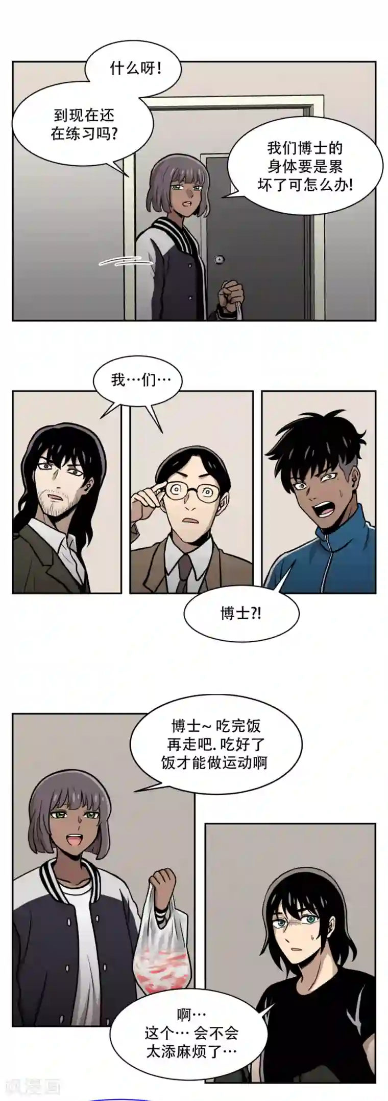 第三只眼第15话 诡异的冷冻仓库，和它的秘密